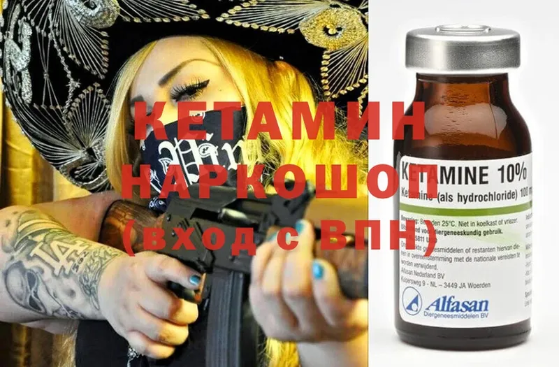 даркнет состав  Болохово  КЕТАМИН ketamine  купить  