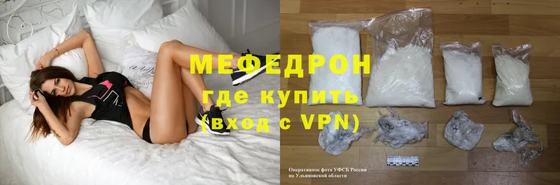 Мефедрон mephedrone  MEGA ссылка  Болохово 