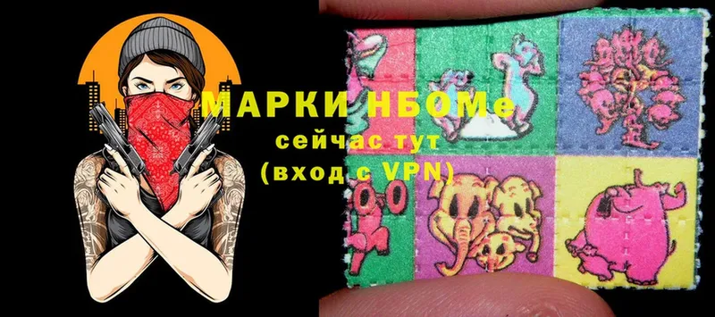 Марки N-bome 1,8мг  купить  сайты  Болохово 